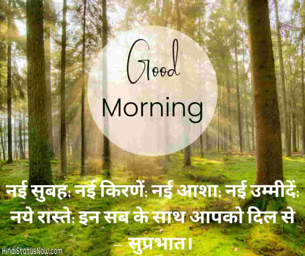 morning picture in hindi