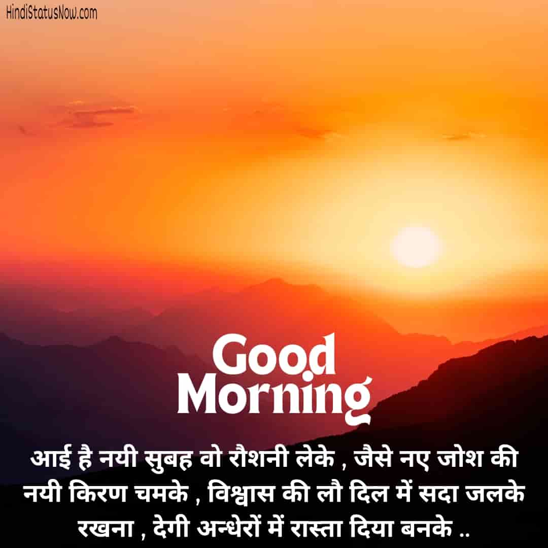 morning status hindi