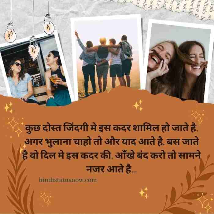 lines for best friend in hindi