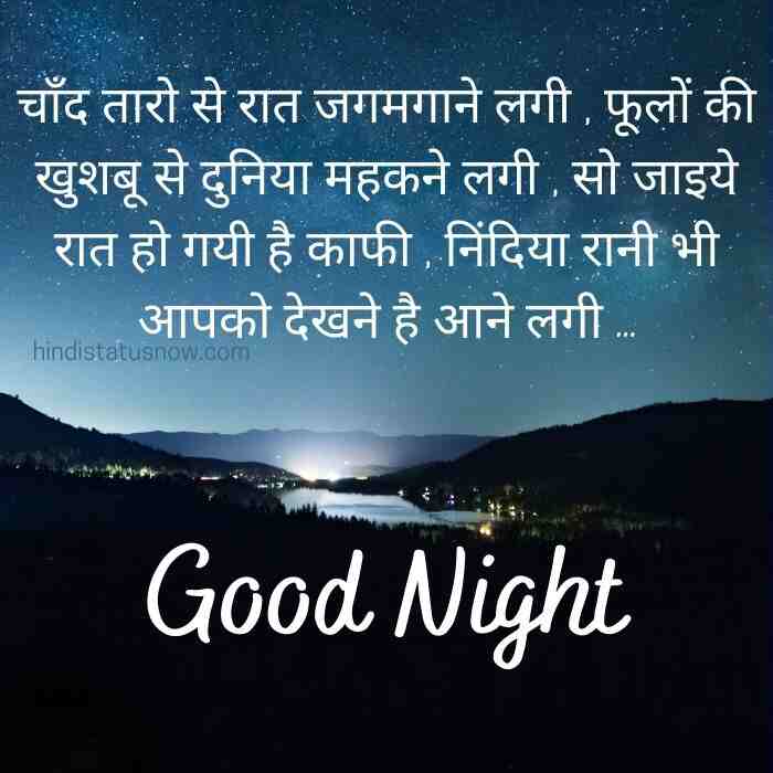 shubh ratri images