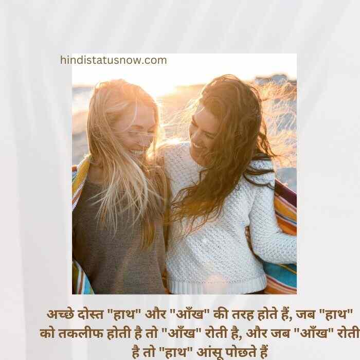 Dosti Quotes In Hindi