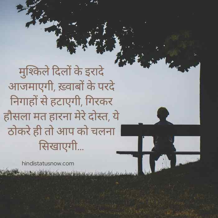 good morning positive thoughts in hindi