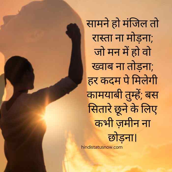 life positive thoughts in hindi
