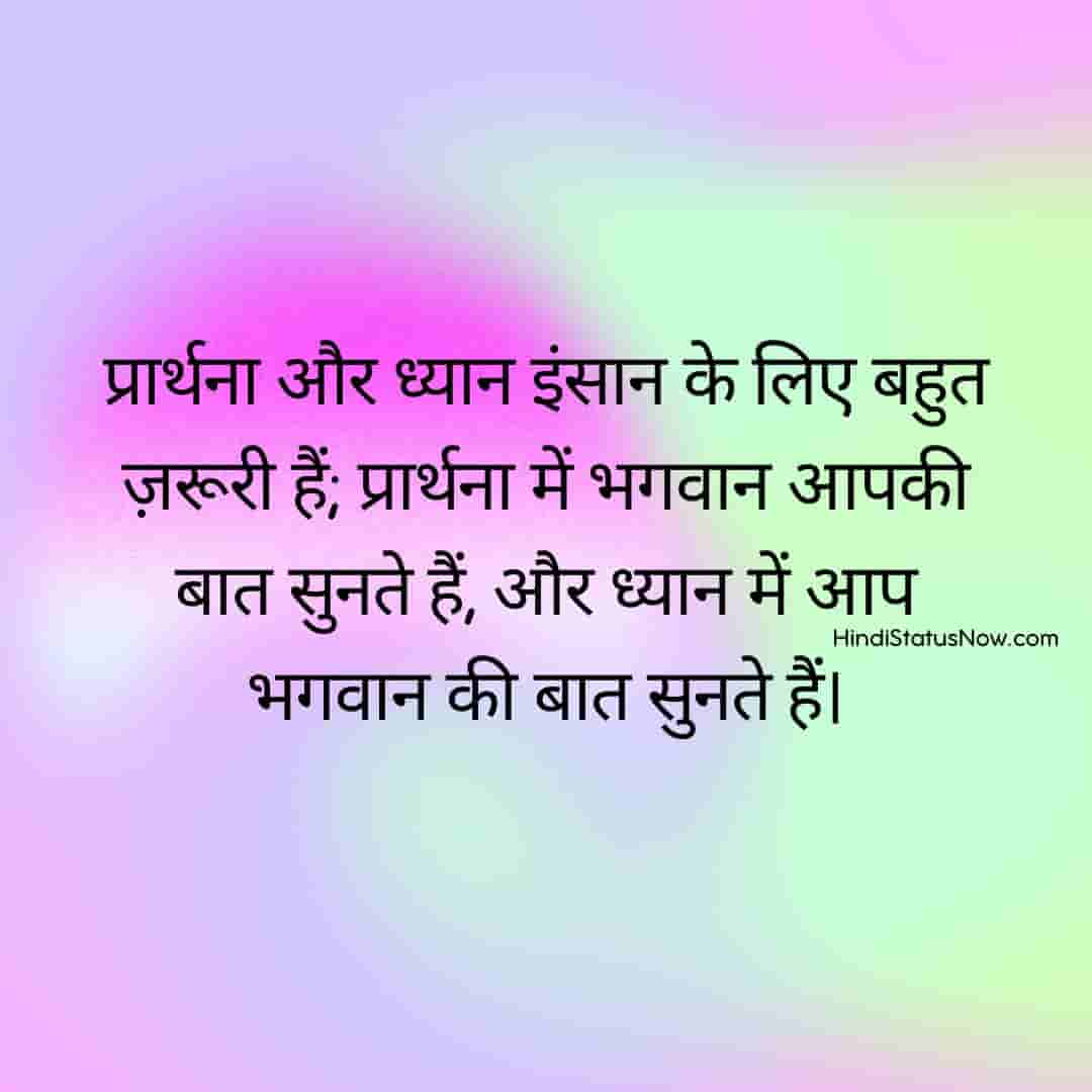 deep spiritual quotes in hindi