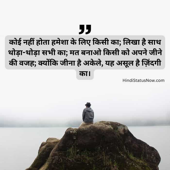 life quote in hindi with image