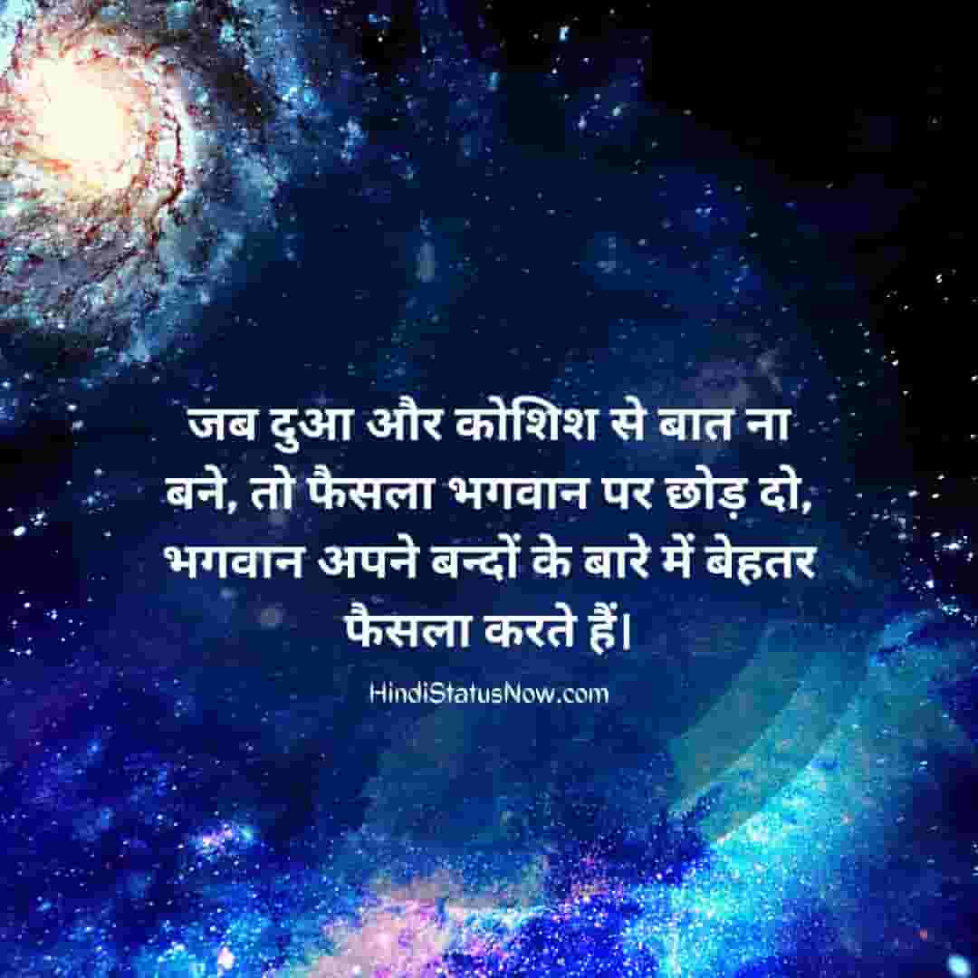 spiritual shayari in hindi