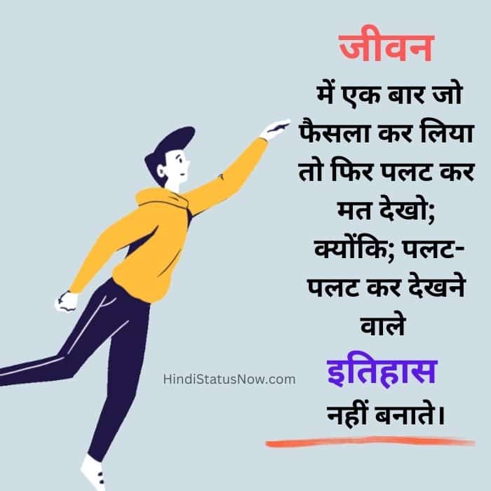 true lines about life in hindi