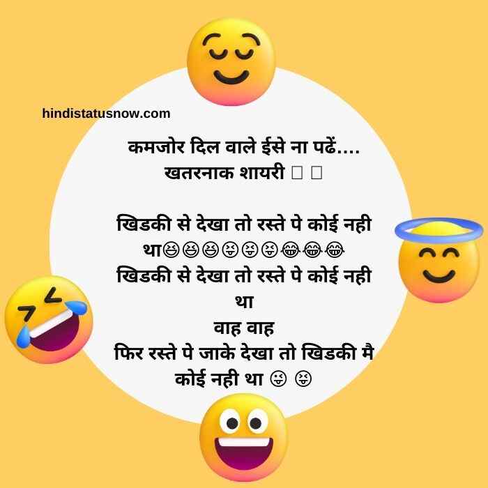  Funny Shayari In Hindi