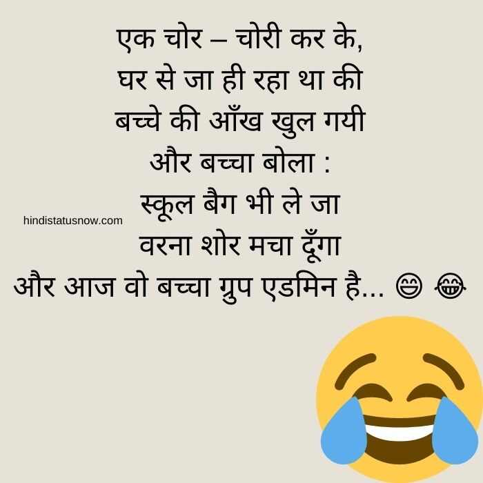 girl admin jokes in hindi