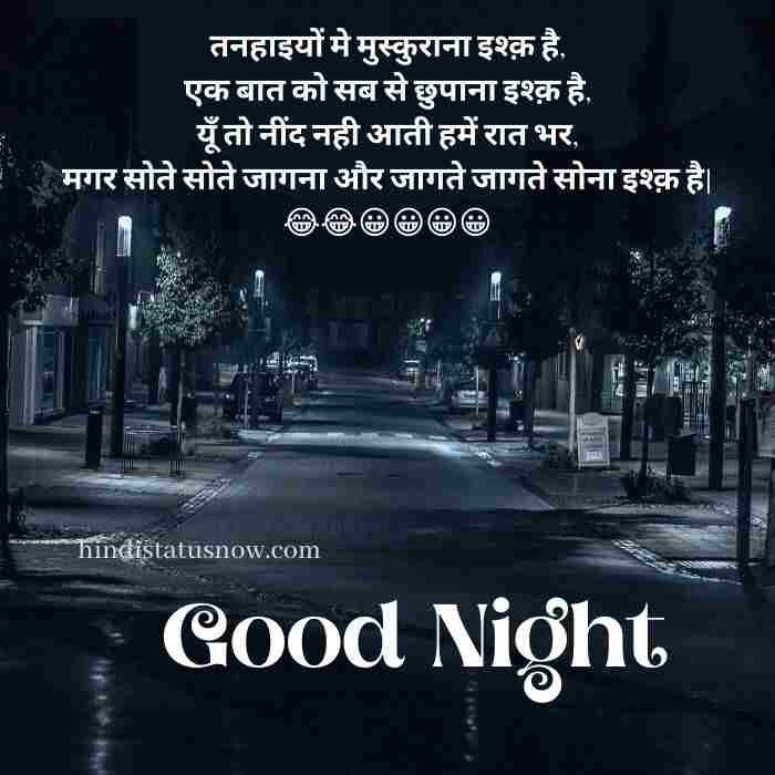 Good night shayri hindi