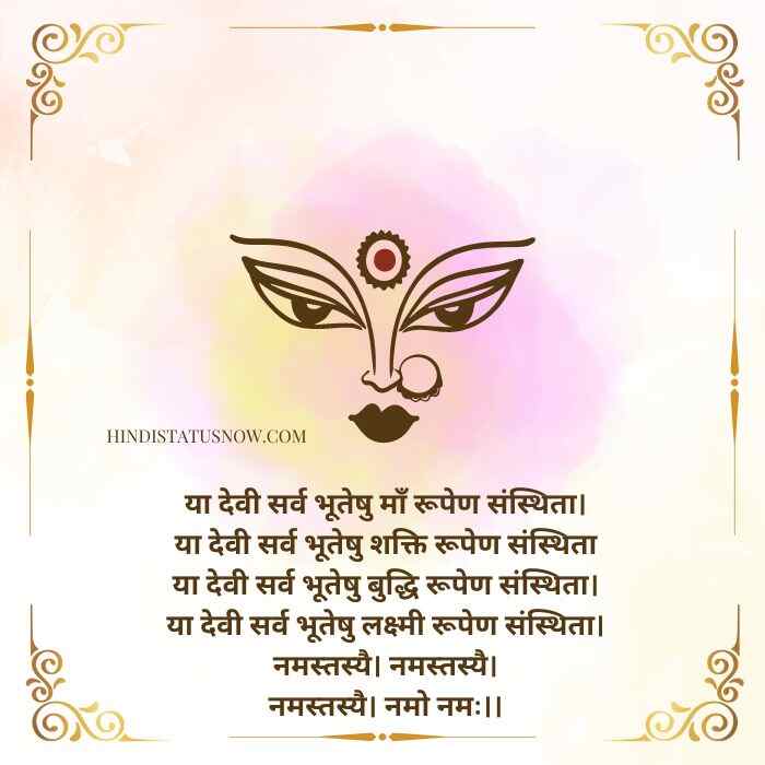 Happy Navratri Shayari In Hindi