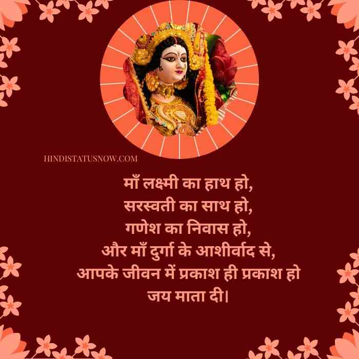 Happy navratri to all of you meaning in hindi