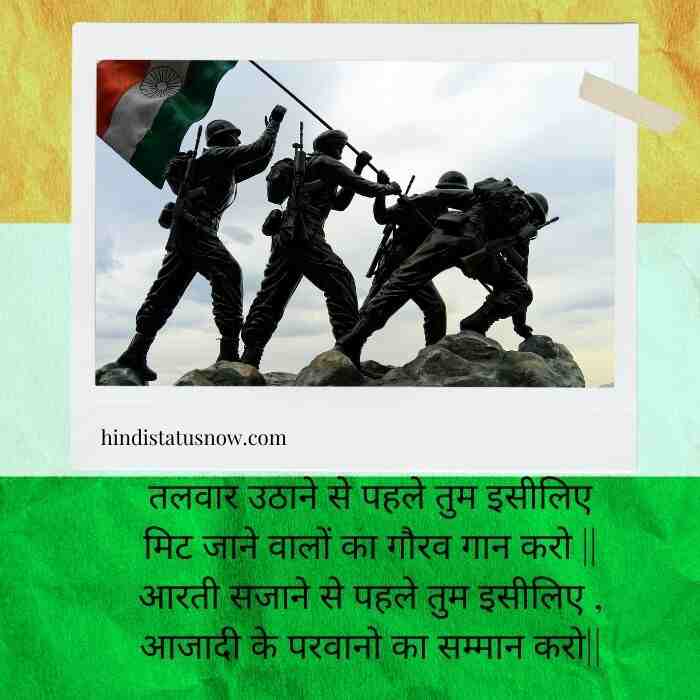 15 august happy independence day shayari