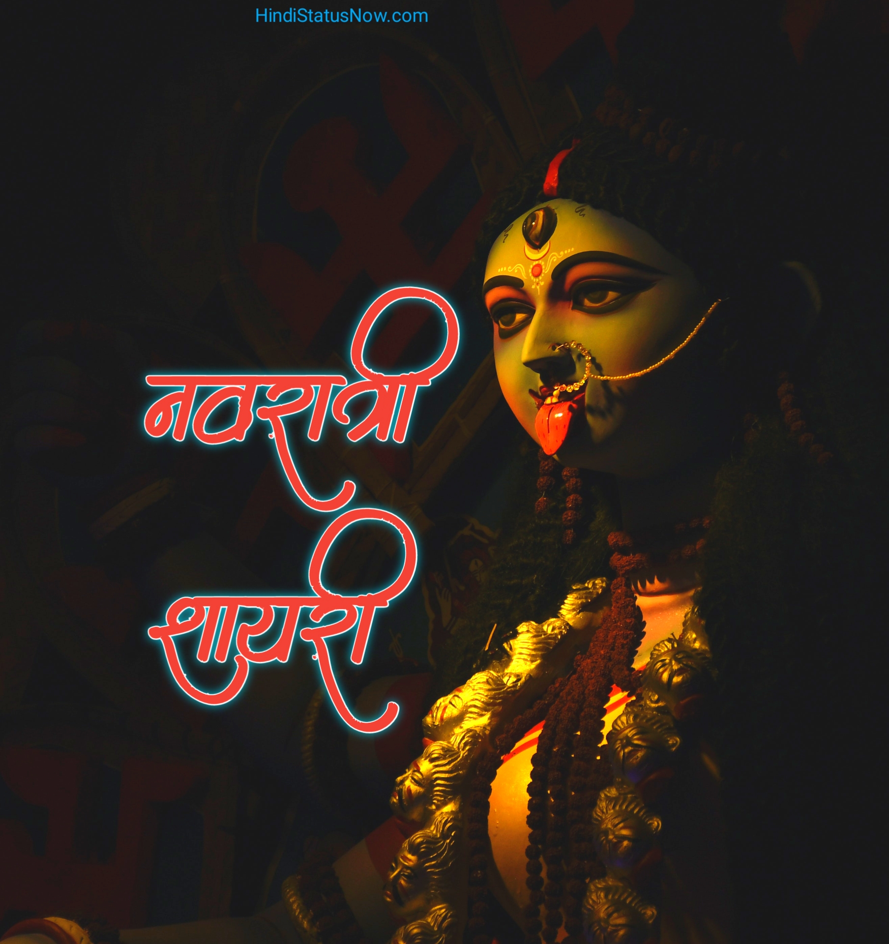 नवरात्रि पर शायरी | Happy Navratri Shayari In Hindi