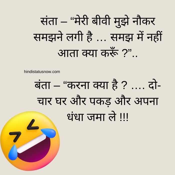 Couple jokes hindi