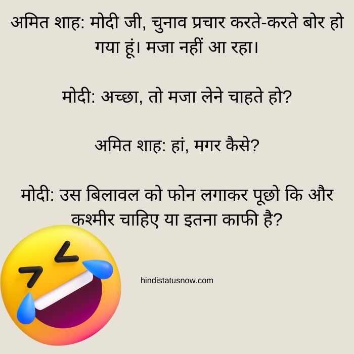 sarabi neta jokes in hindi