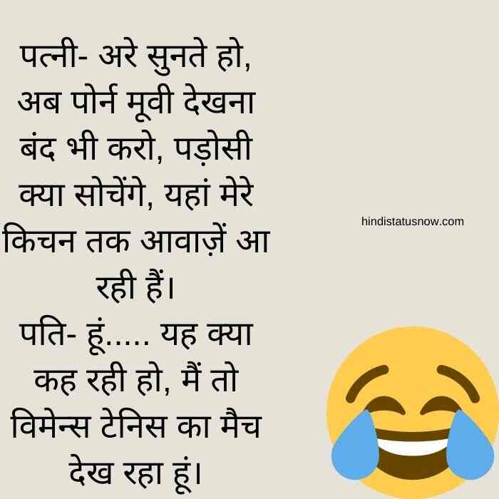 whatsapp pati patni jokes in hindi
