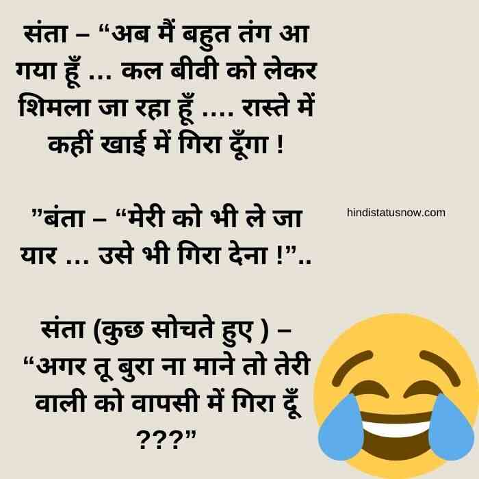 funny shadi jokes in hindi
