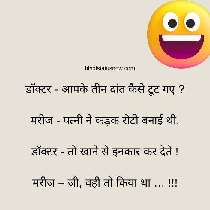 hindi majedar jokes