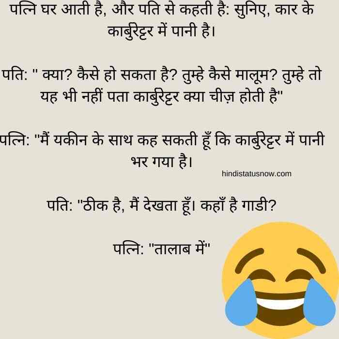 Chutkule family jokes in hindi