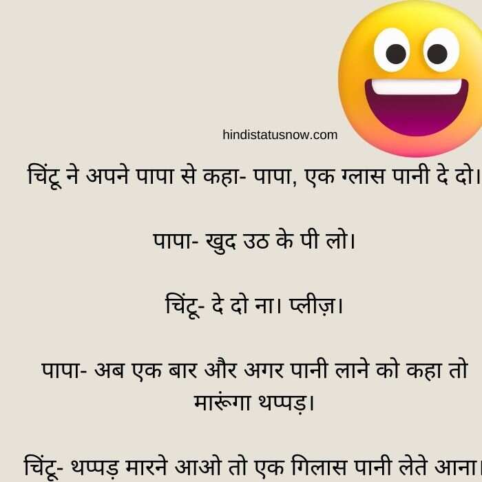 Best family jokes in hindi