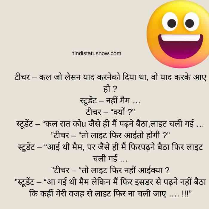 engineering student jokes in hindi