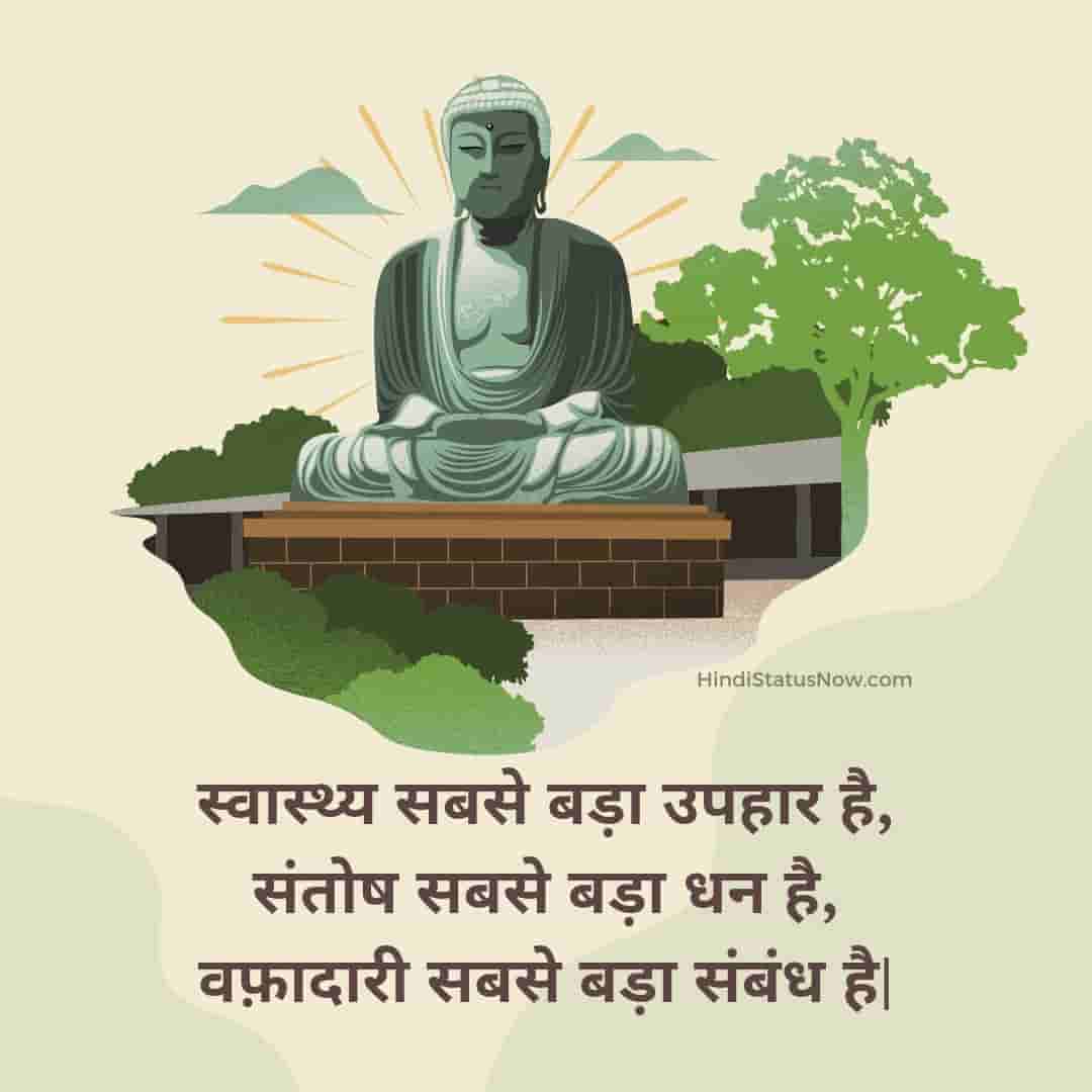 gautam buddha quotes in hindi images