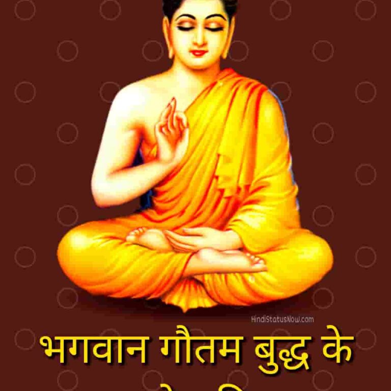 Inspirational Gautam Buddha Quotes In Hindi