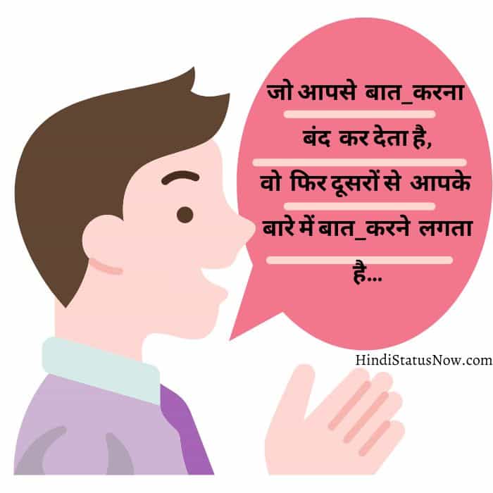 Hindi Status with image