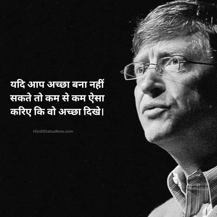 bill gates quotes about success with images in hindi