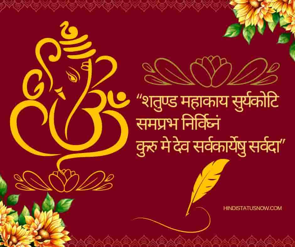 lord ganesha blessing motivational ganesh quotes in hindi