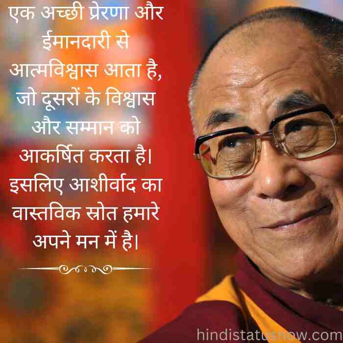 dalai lama best quotes in hindi