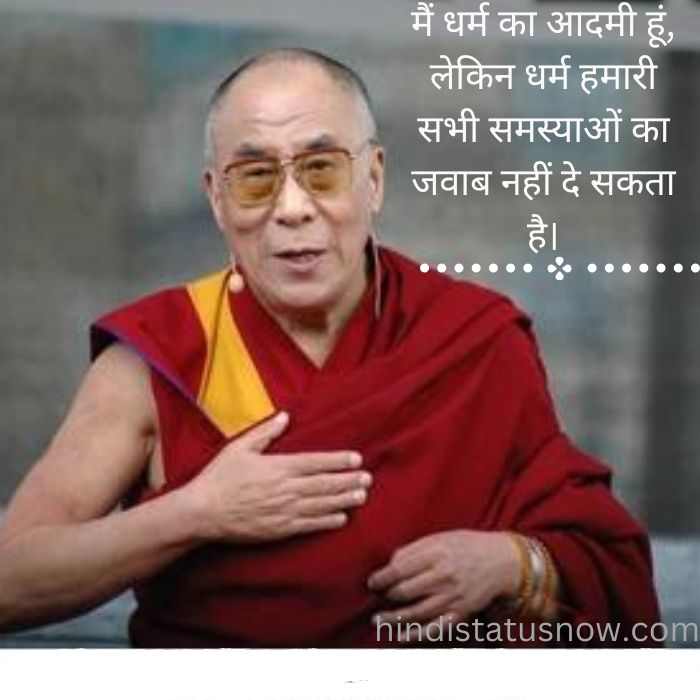 dalai lama quotes on life in hindi