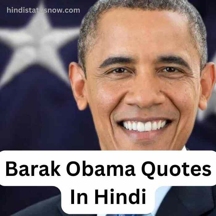 Barak Obama Quotes In Hindi | बराक ओबामा के अनमोल वचन
