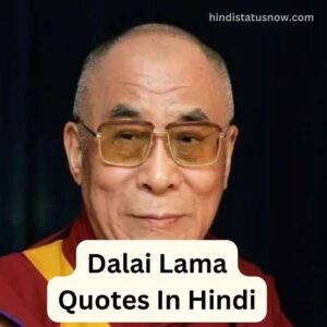 Dalai Lama Quotes In Hindi | दलाई लामा के अनमोल विचार