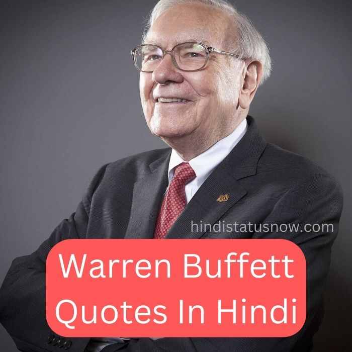 Warren Buffett Quotes In Hindi | वॉरेन बफे के अनमोल विचार