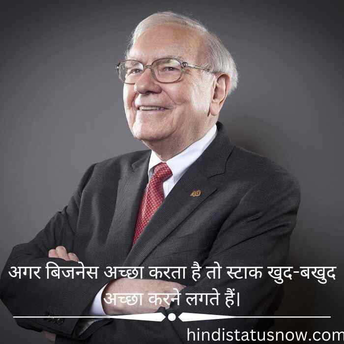 warren buffett quotes on life in hindi