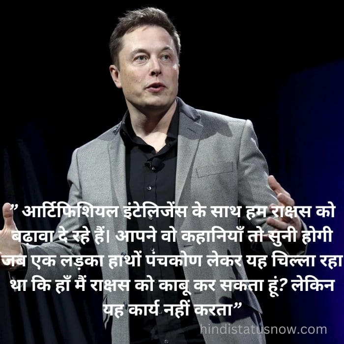 inspirational elon musk quotes in hindi