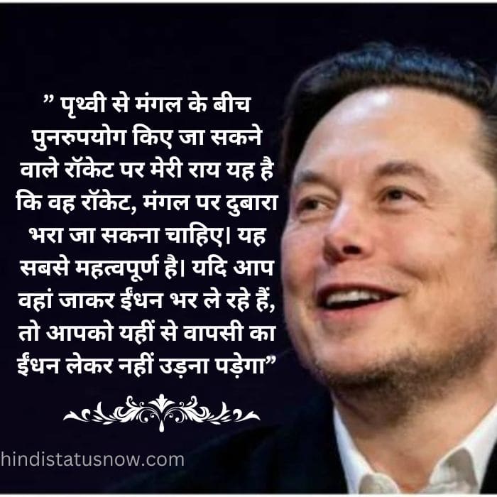 inspirational quotes elon musk quotes in hindi