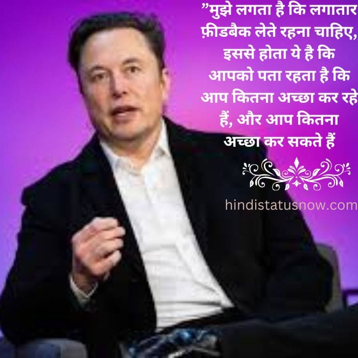 motivational elon musk quotes in hindi