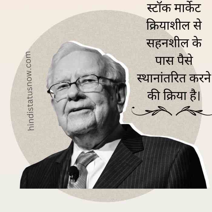 warren buffett motivational quotes in hindi