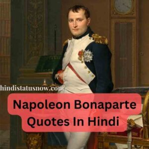 Napoleon Bonaparte Quotes In Hindi | नेपोलियन बोनापार्ट के अनमोल विचार