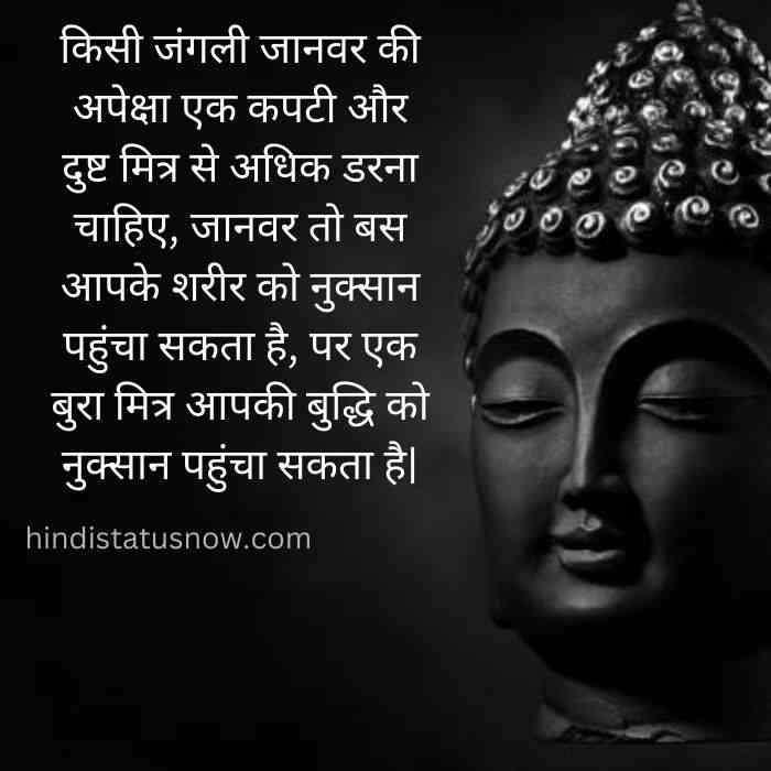 Gautam Buddha Quotes In Hindi