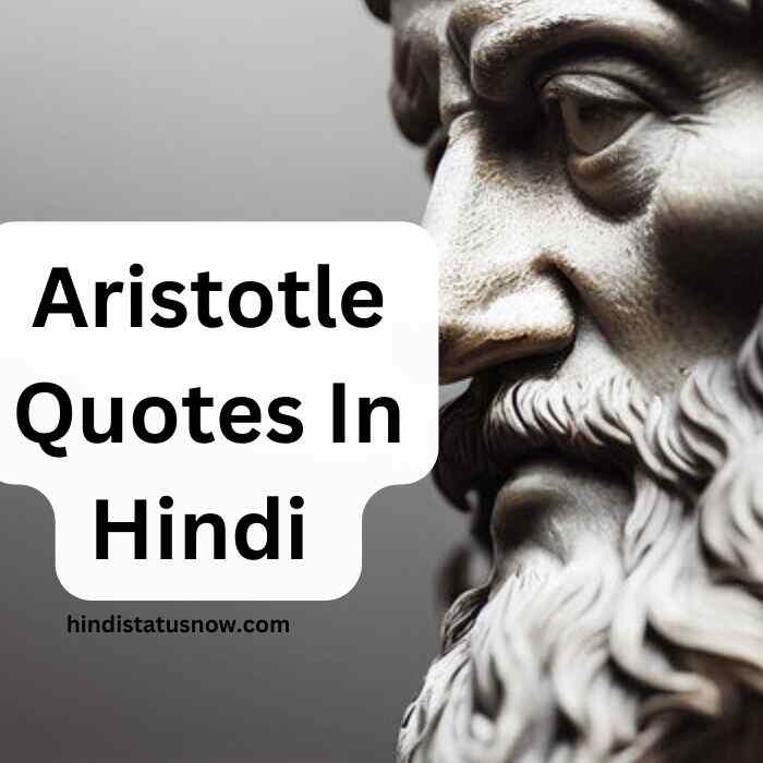 Aristotle Quotes In Hindi |अरस्तू के महान विचार