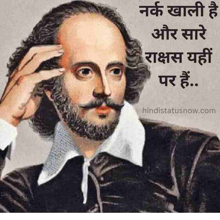 william shakespeare love quotes in hindi