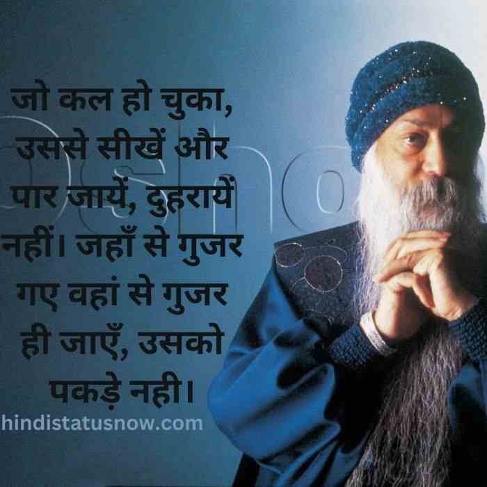 happiness osho quotes in hindi