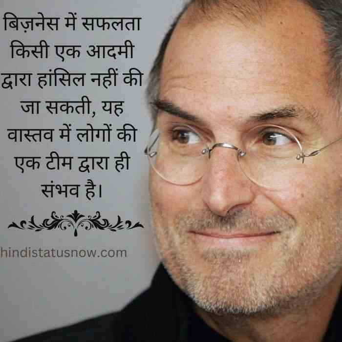 steve jobs motivational quotes in hindi
