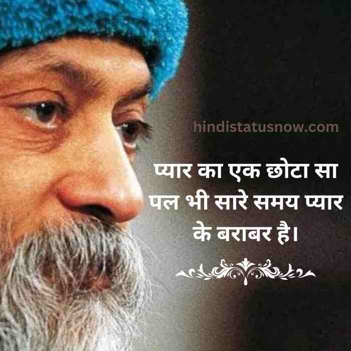 love relationship osho quotes in hindi on love