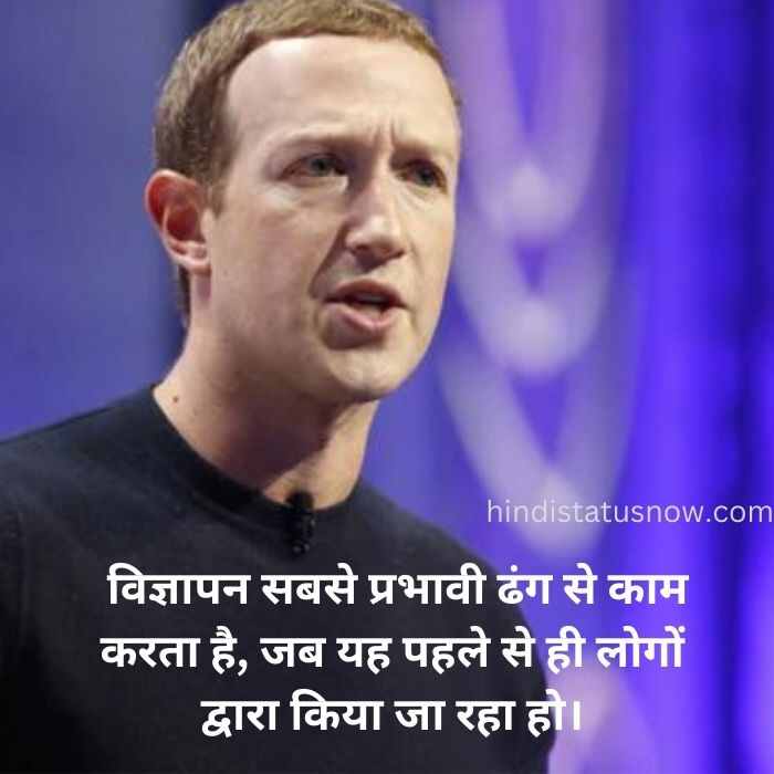 25 great mark zuckerberg quotes in hindi
