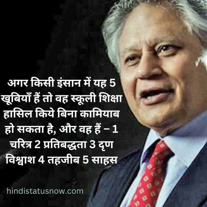 Motivational quotes in hindi by shiv khera